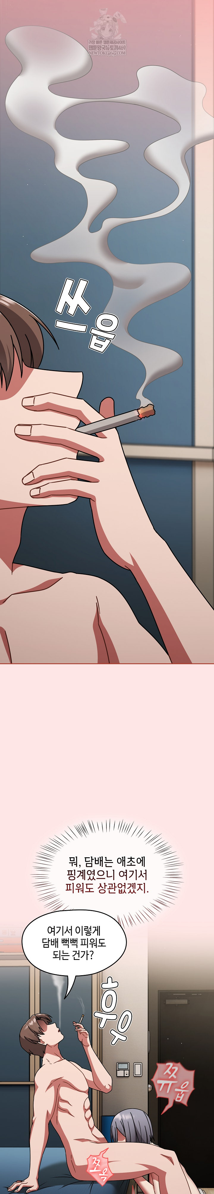 Ground and Pound Raw Chapter 68 - Page 13