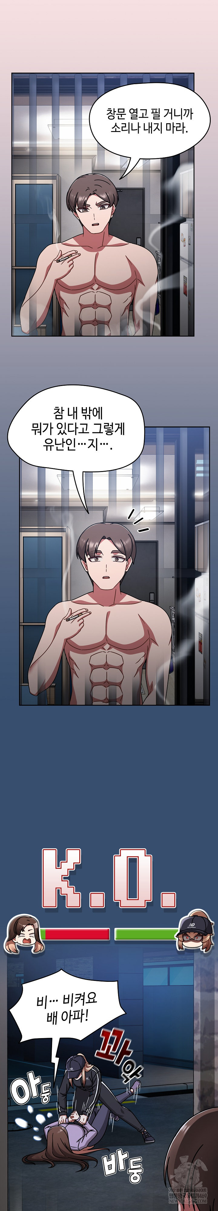 Ground and Pound Raw Chapter 68 - Page 16