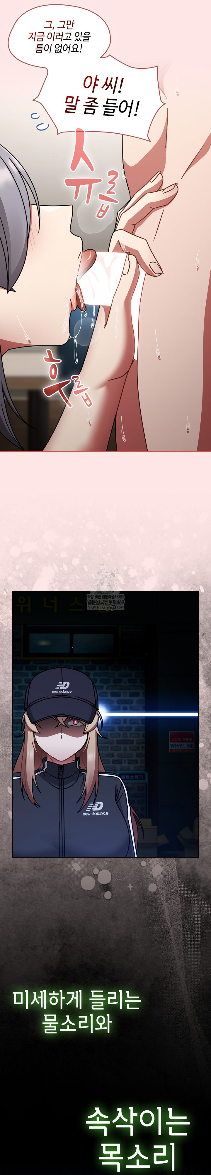 Ground and Pound Raw Chapter 68 - Page 24