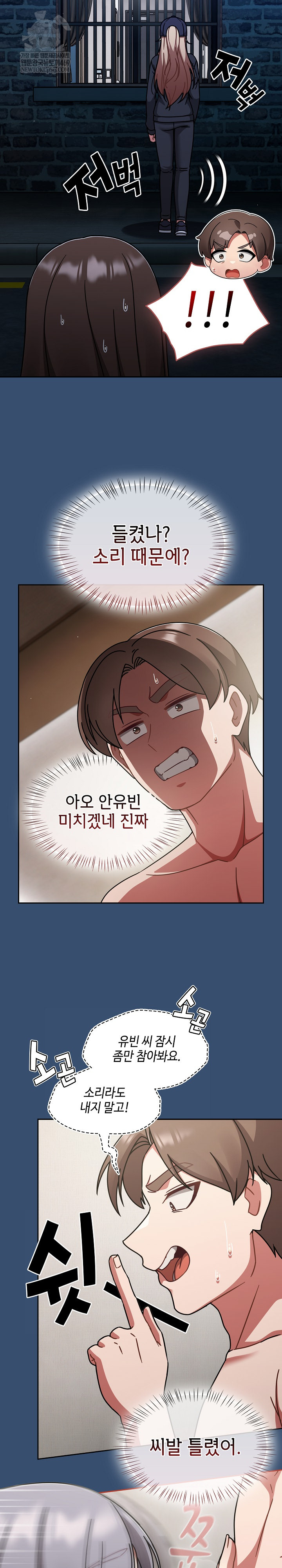 Ground and Pound Raw Chapter 68 - Page 27