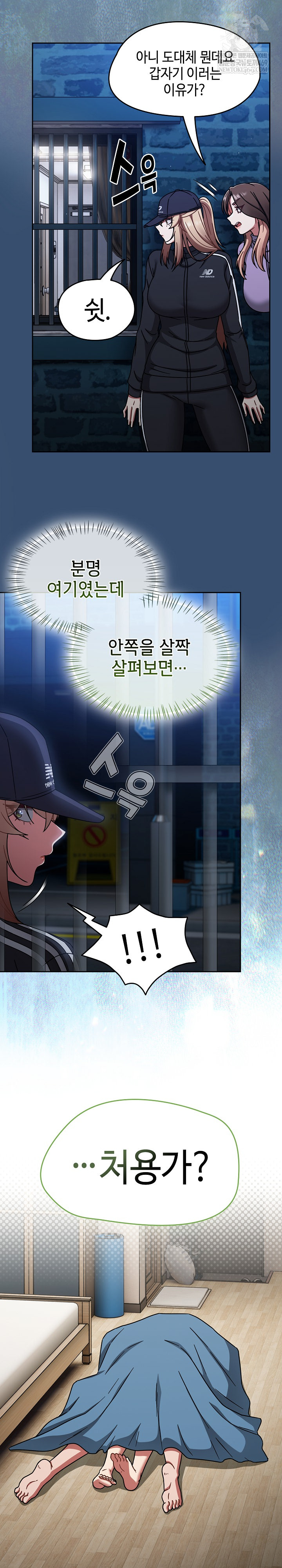 Ground and Pound Raw Chapter 68 - Page 30