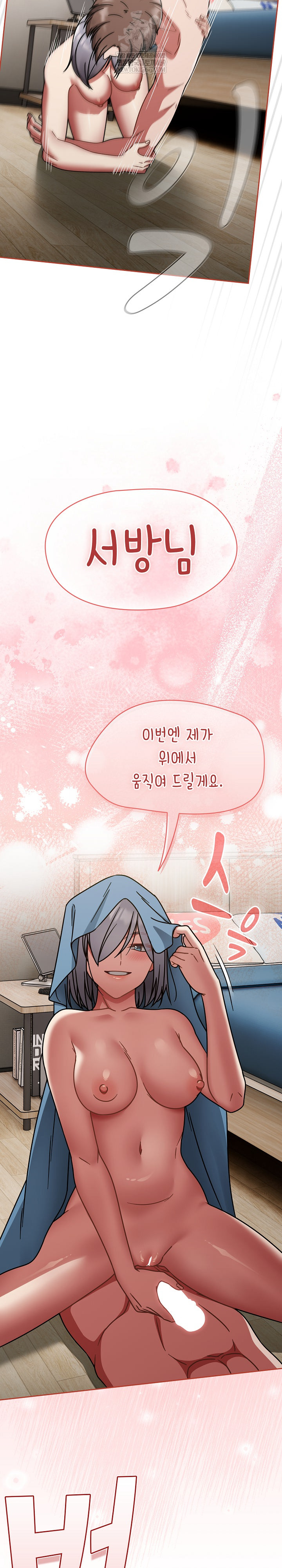 Ground and Pound Raw Chapter 69 - Page 12