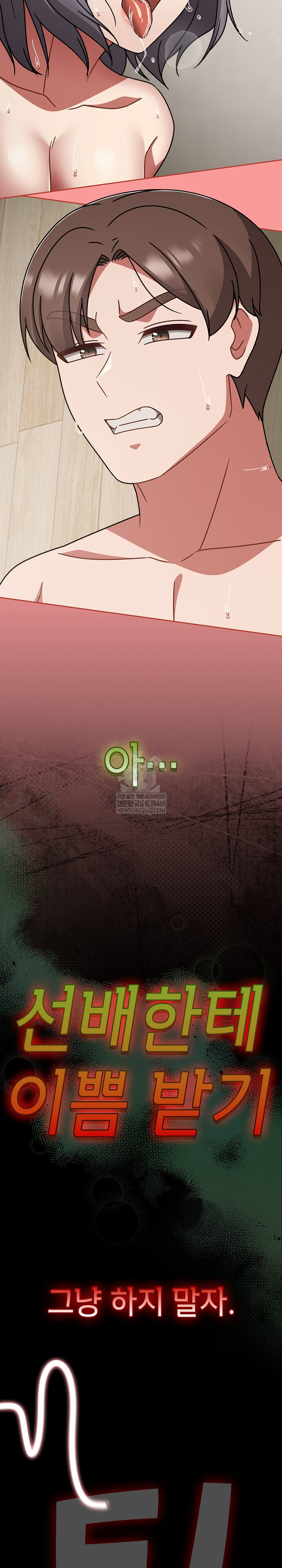 Ground and Pound Raw Chapter 69 - Page 24