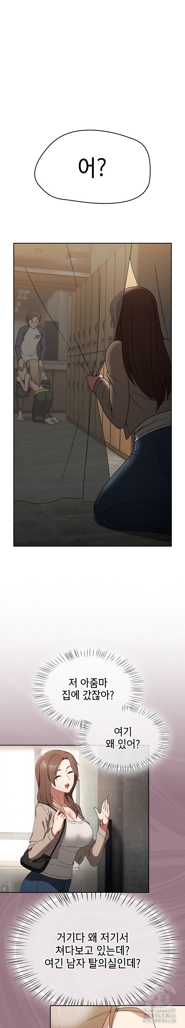 Ground and Pound Raw Chapter 7 - Page 2