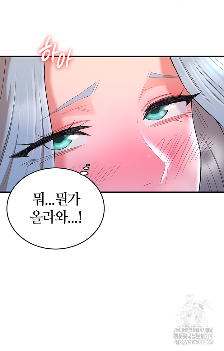 The Warrior Dissatisfied with Everyone Raw Chapter 12 - Page 45