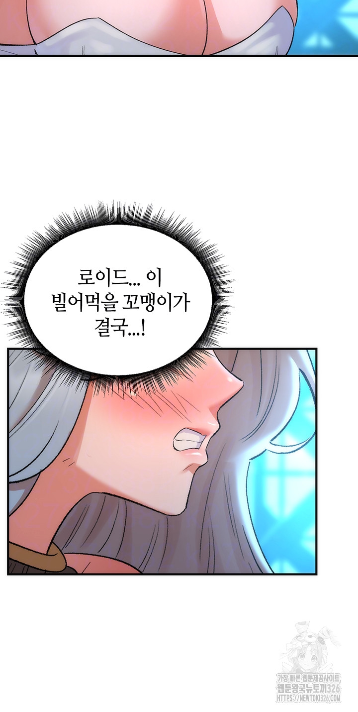 The Warrior Dissatisfied with Everyone Raw Chapter 21 - Page 12