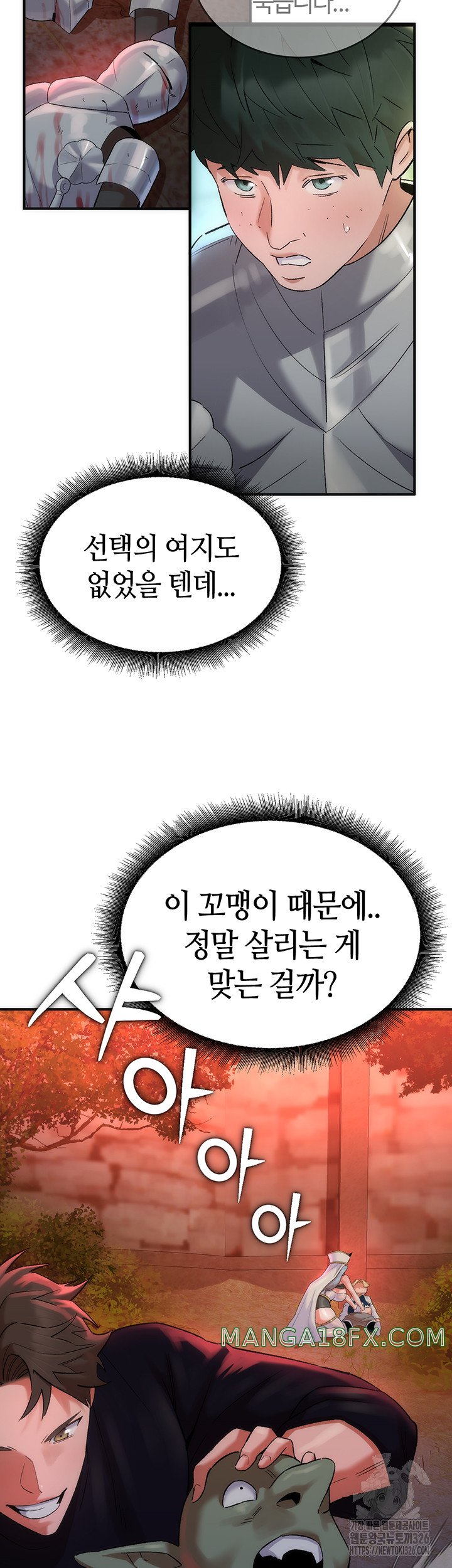 The Warrior Dissatisfied with Everyone Raw Chapter 21 - Page 31