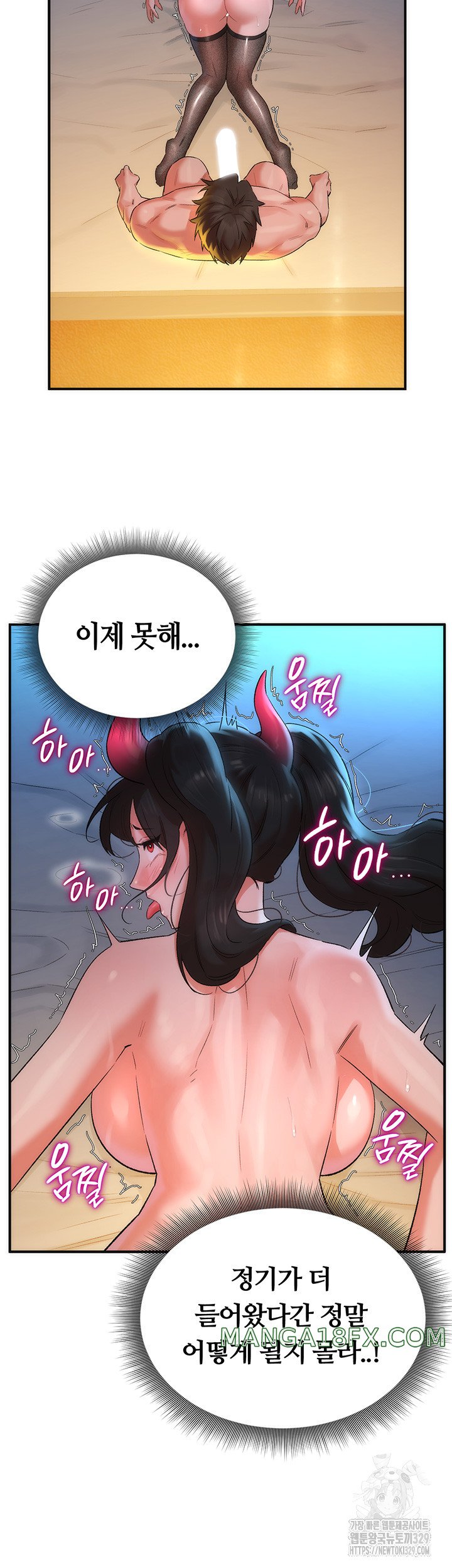 The Warrior Dissatisfied with Everyone Raw Chapter 23 - Page 11