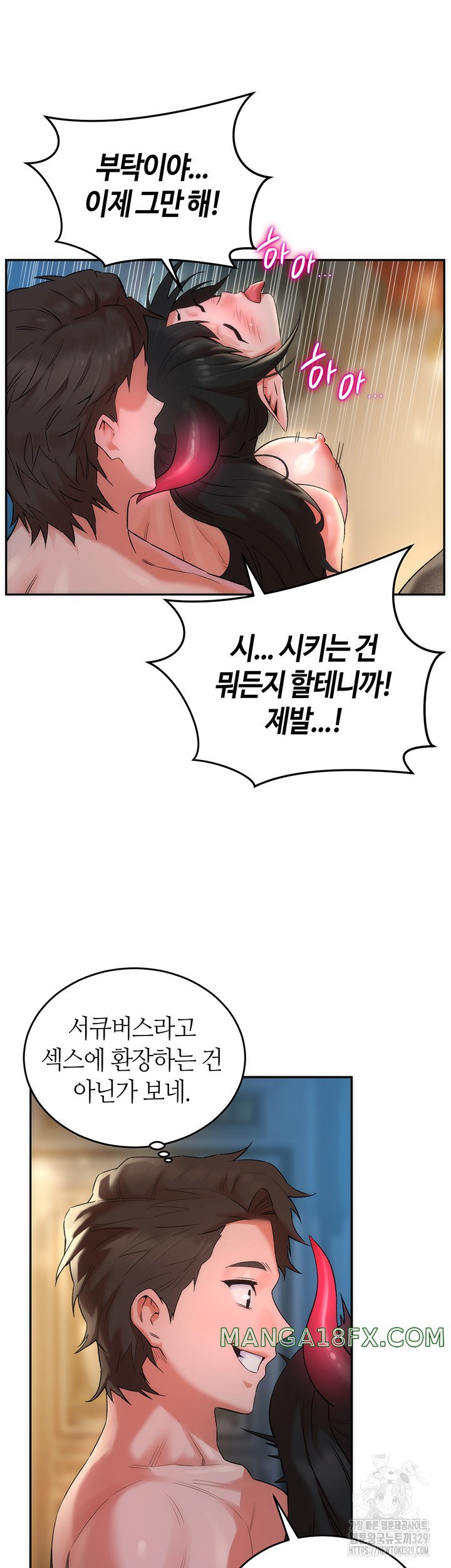 The Warrior Dissatisfied with Everyone Raw Chapter 23 - Page 25