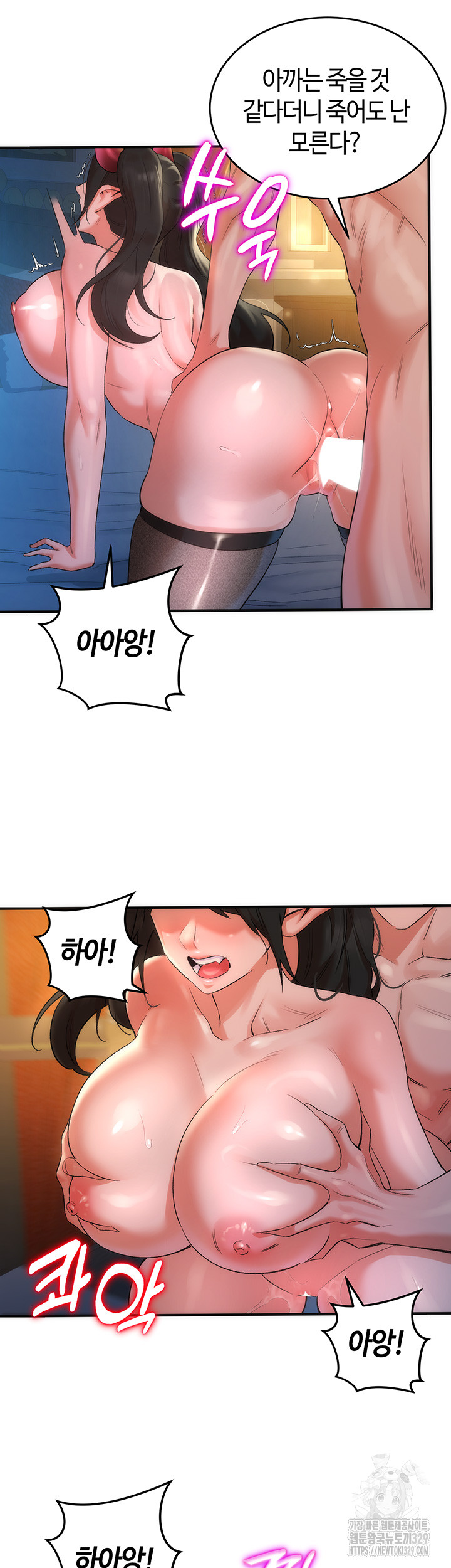 The Warrior Dissatisfied with Everyone Raw Chapter 23 - Page 38