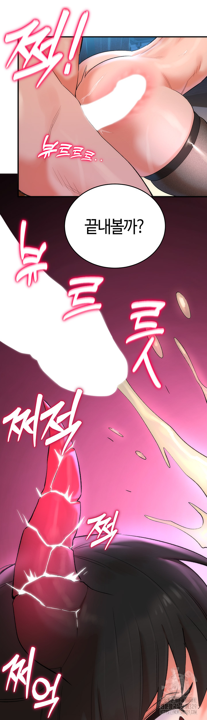 The Warrior Dissatisfied with Everyone Raw Chapter 23 - Page 42