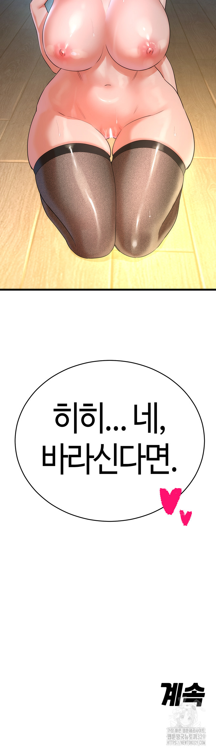 The Warrior Dissatisfied with Everyone Raw Chapter 23 - Page 48