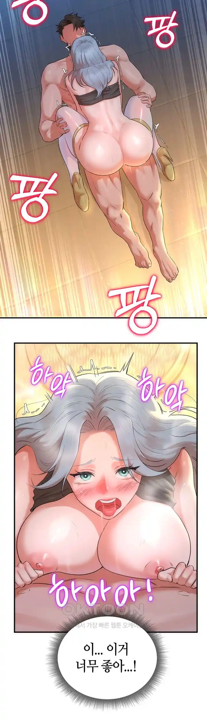 The Warrior Dissatisfied with Everyone Raw Chapter 27 - Page 25