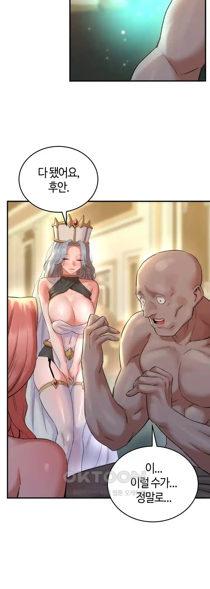 The Warrior Dissatisfied with Everyone Raw Chapter 27 - Page 37