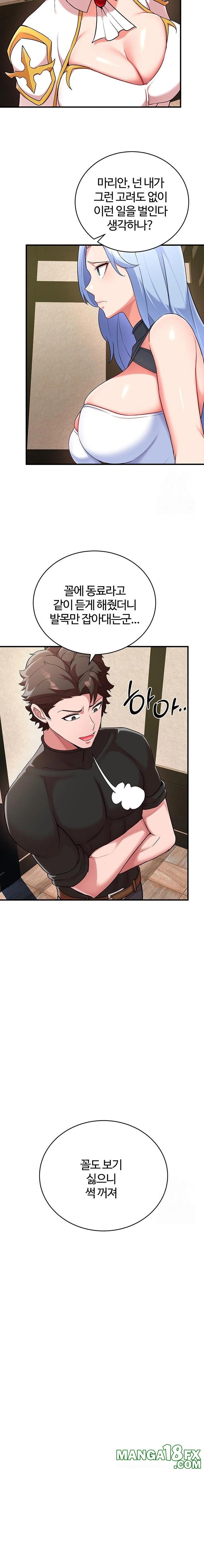 The Warrior Dissatisfied with Everyone Raw Chapter 31 - Page 12