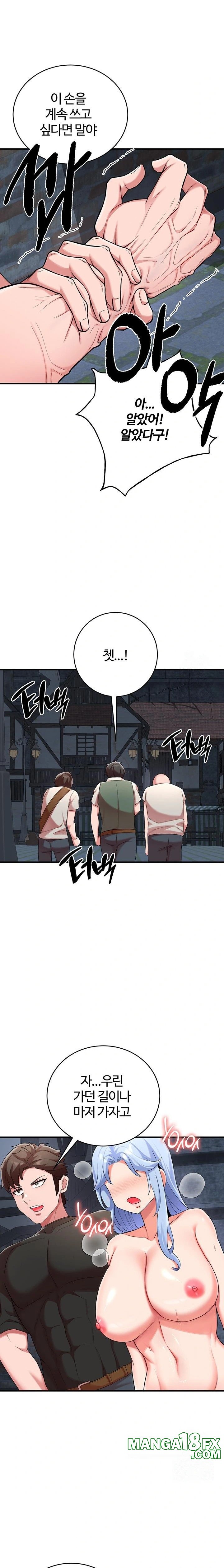 The Warrior Dissatisfied with Everyone Raw Chapter 32 - Page 13