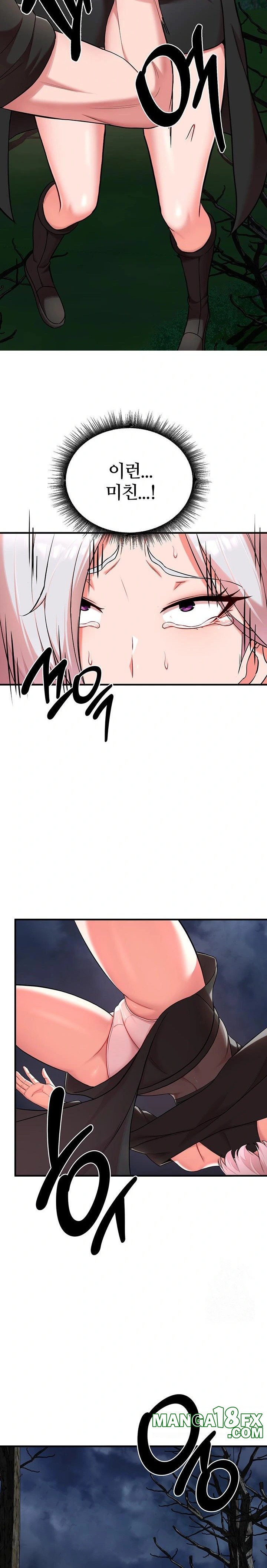 The Warrior Dissatisfied with Everyone Raw Chapter 35 - Page 13