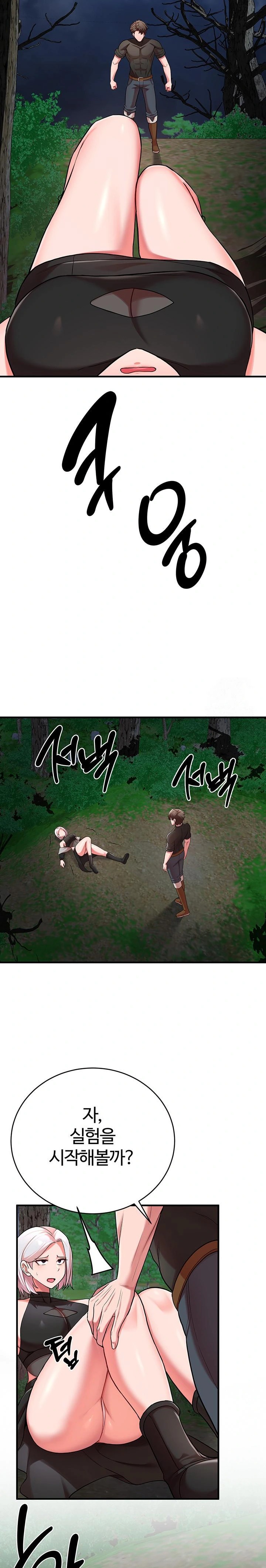 The Warrior Dissatisfied with Everyone Raw Chapter 35 - Page 14