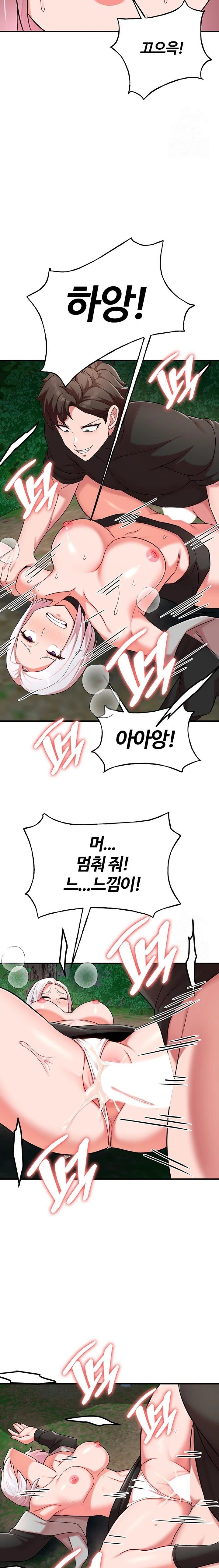 The Warrior Dissatisfied with Everyone Raw Chapter 36 - Page 15