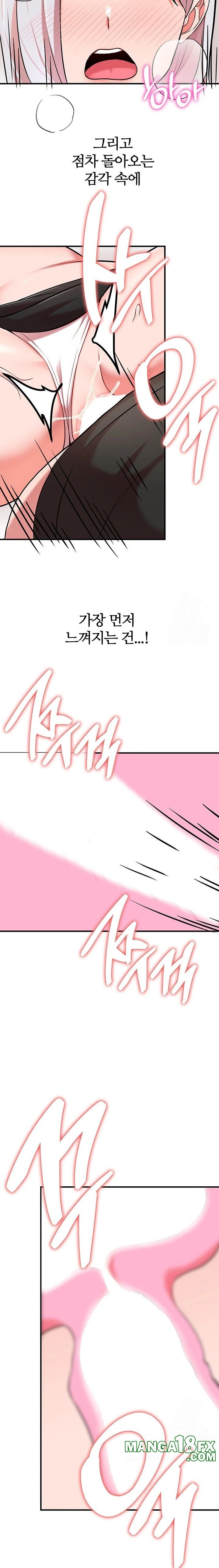 The Warrior Dissatisfied with Everyone Raw Chapter 36 - Page 18