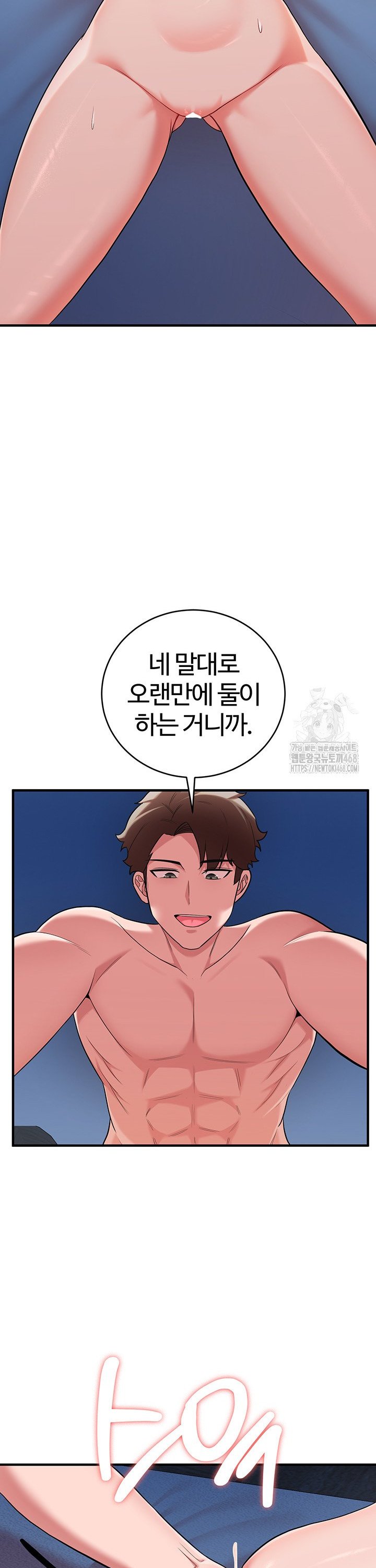 The Warrior Dissatisfied with Everyone Raw Chapter 40 - Page 17