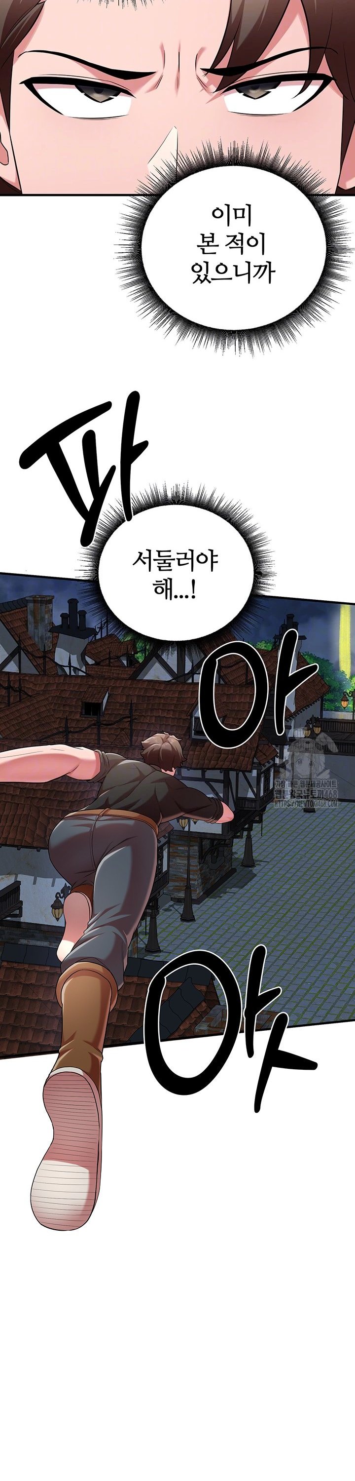 The Warrior Dissatisfied with Everyone Raw Chapter 40 - Page 3