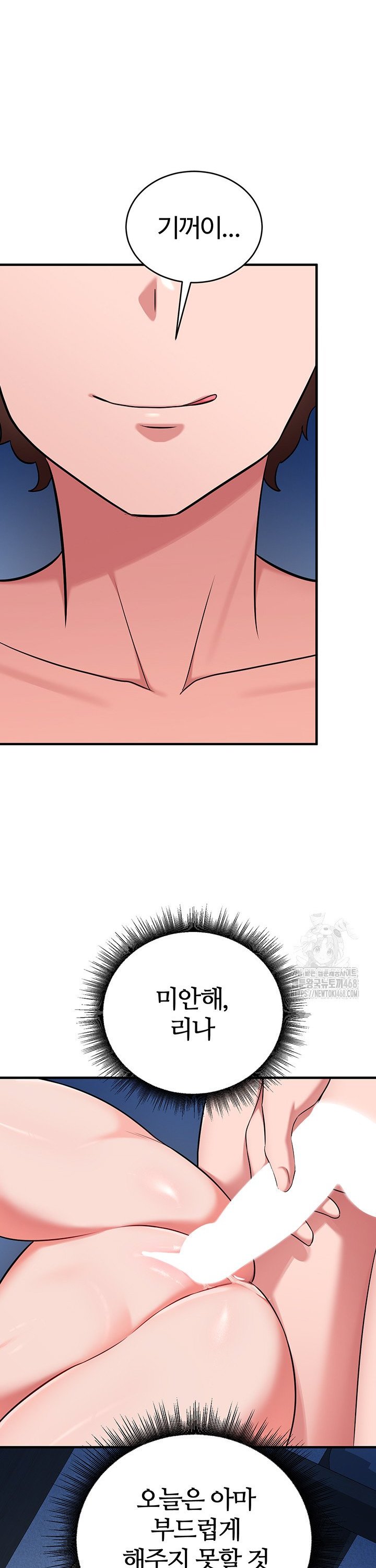 The Warrior Dissatisfied with Everyone Raw Chapter 40 - Page 32