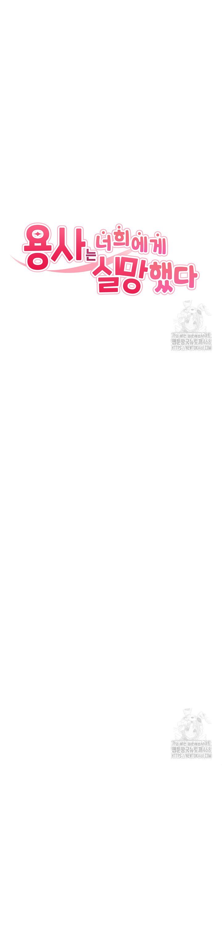 The Warrior Dissatisfied with Everyone Raw Chapter 40 - Page 4