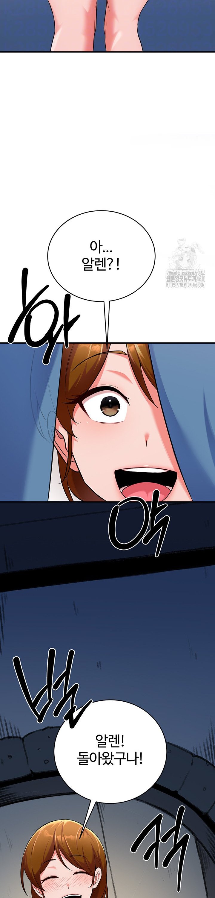 The Warrior Dissatisfied with Everyone Raw Chapter 40 - Page 7