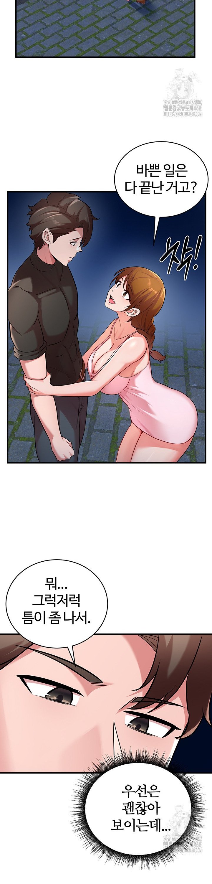 The Warrior Dissatisfied with Everyone Raw Chapter 40 - Page 9