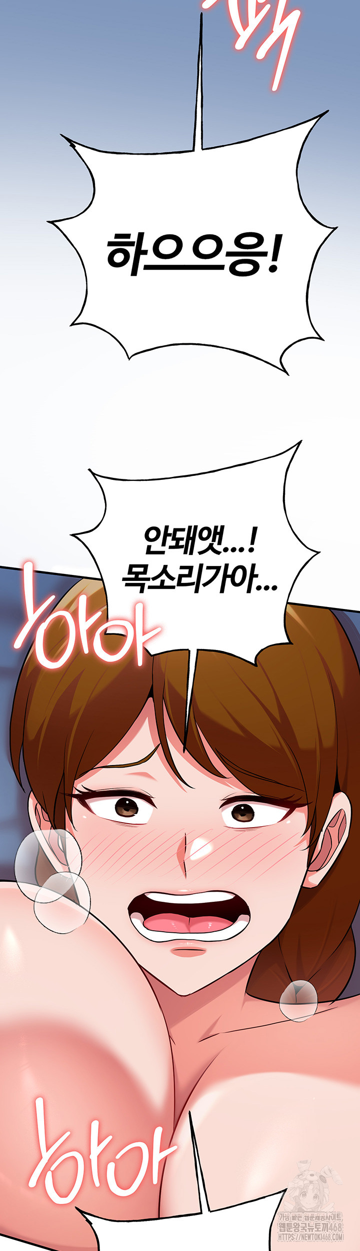 The Warrior Dissatisfied with Everyone Raw Chapter 41 - Page 17