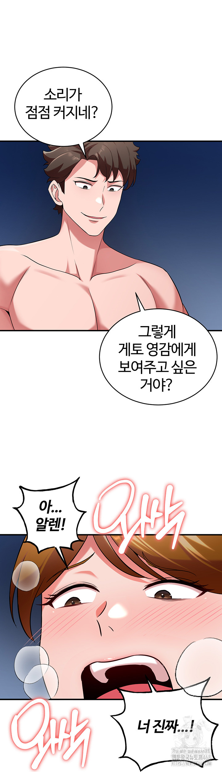 The Warrior Dissatisfied with Everyone Raw Chapter 41 - Page 25