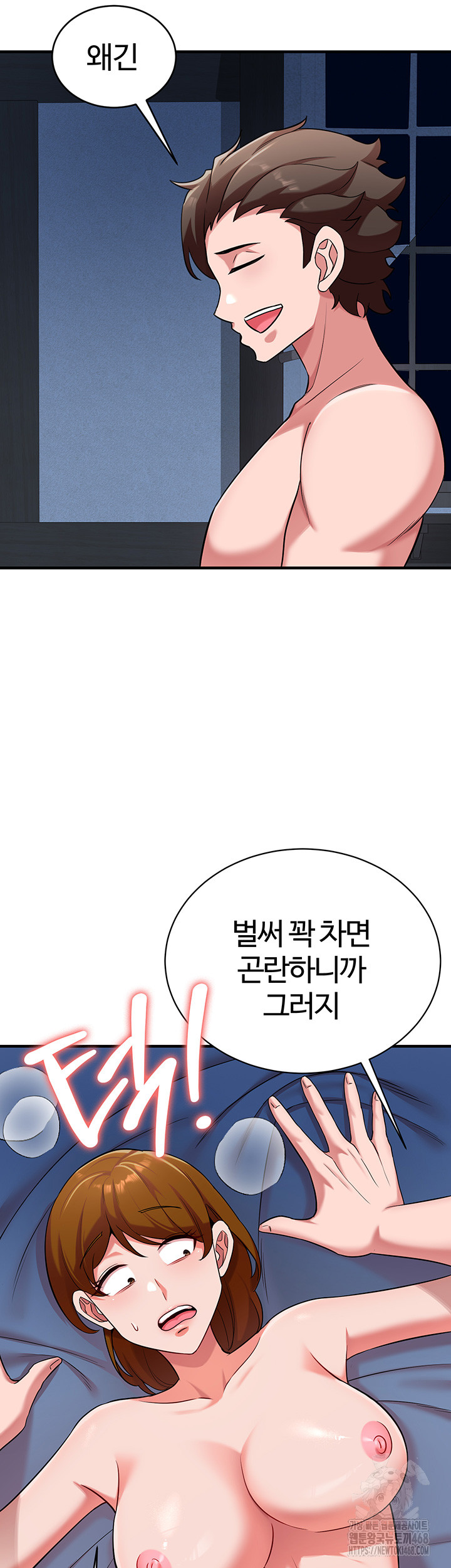 The Warrior Dissatisfied with Everyone Raw Chapter 41 - Page 32