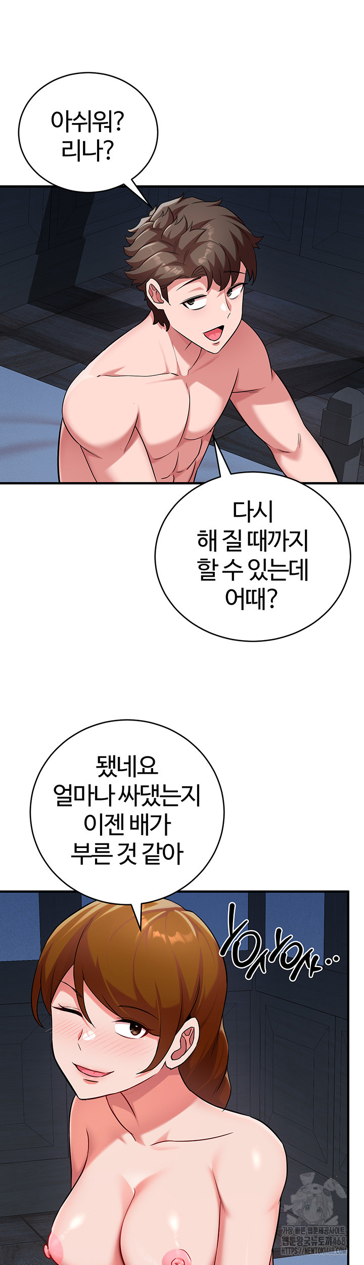 The Warrior Dissatisfied with Everyone Raw Chapter 41 - Page 45