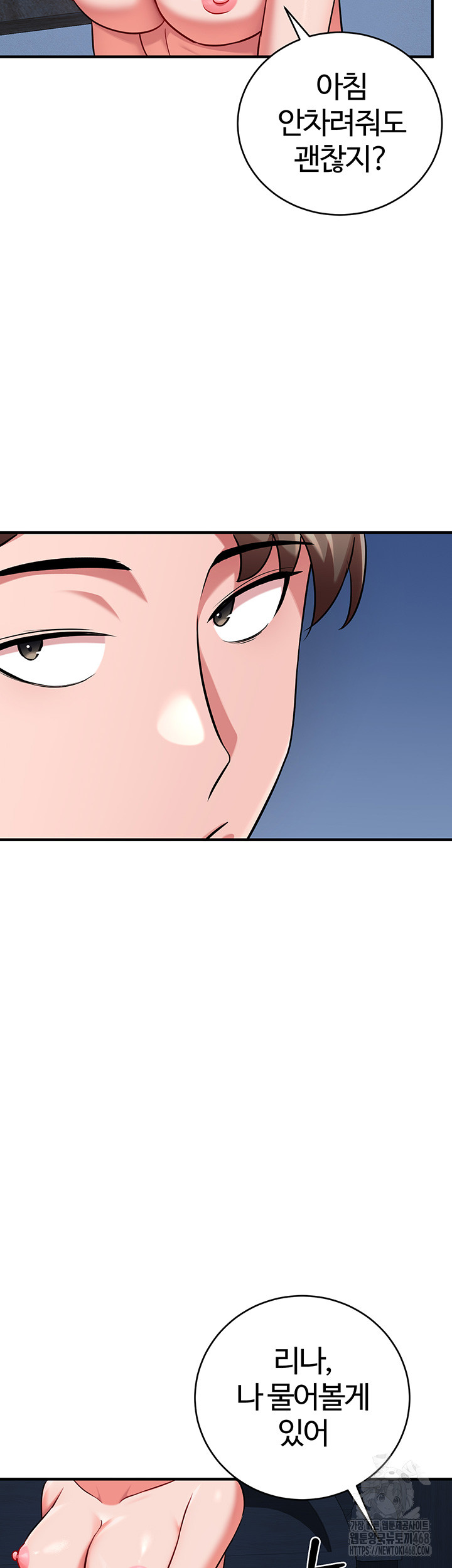 The Warrior Dissatisfied with Everyone Raw Chapter 41 - Page 46