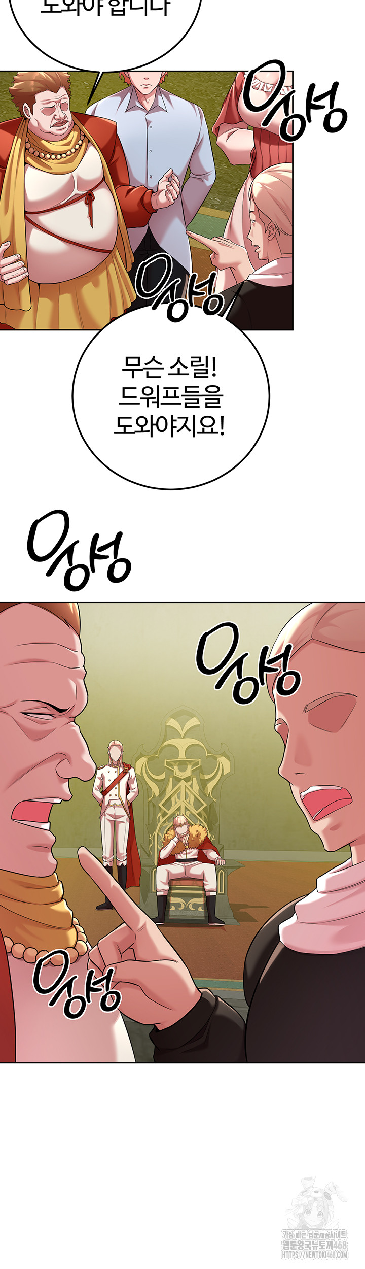 The Warrior Dissatisfied with Everyone Raw Chapter 42 - Page 16