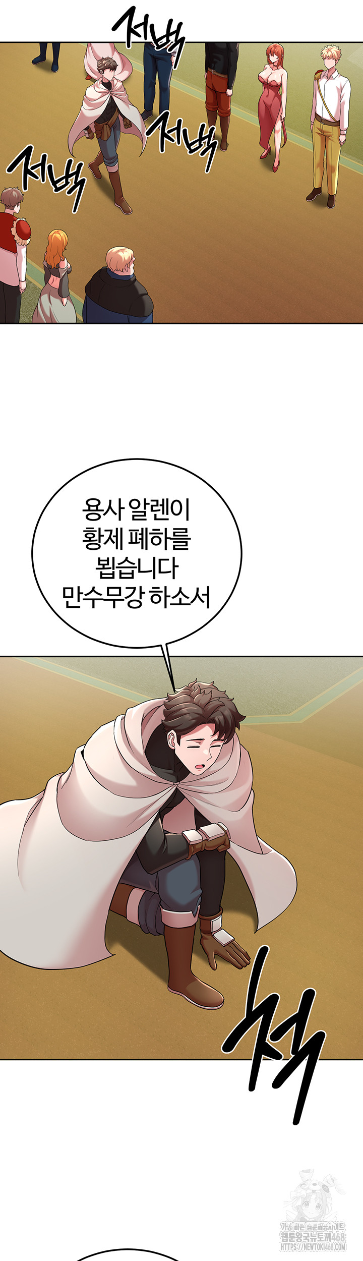 The Warrior Dissatisfied with Everyone Raw Chapter 42 - Page 17