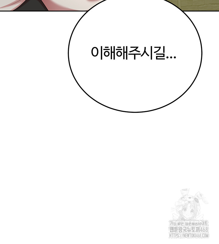 The Warrior Dissatisfied with Everyone Raw Chapter 42 - Page 19