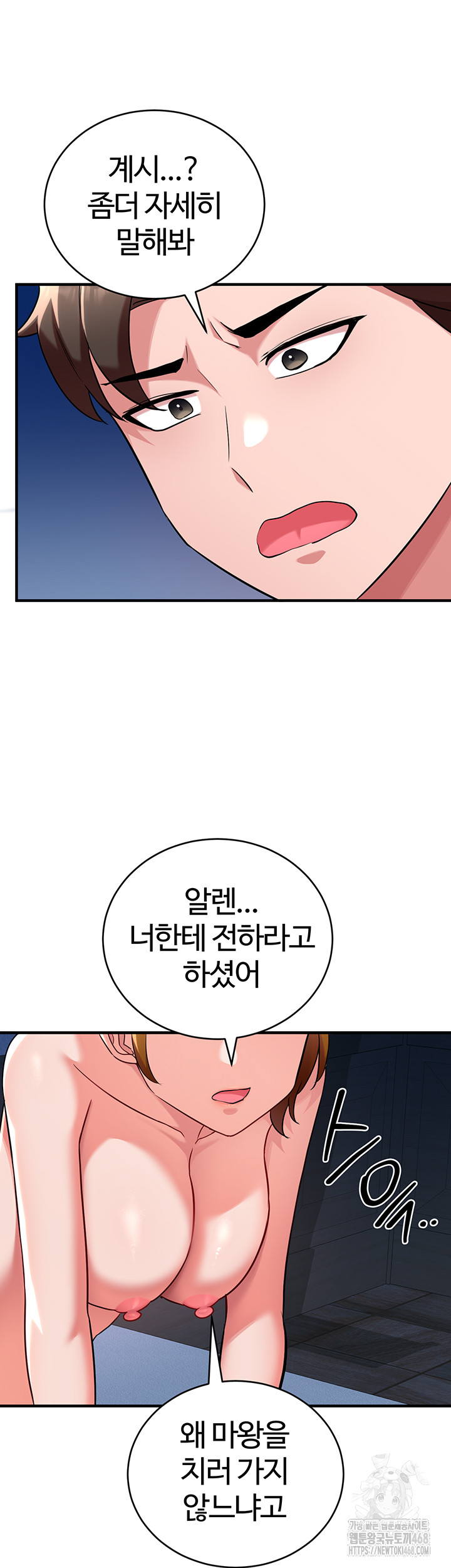 The Warrior Dissatisfied with Everyone Raw Chapter 42 - Page 2