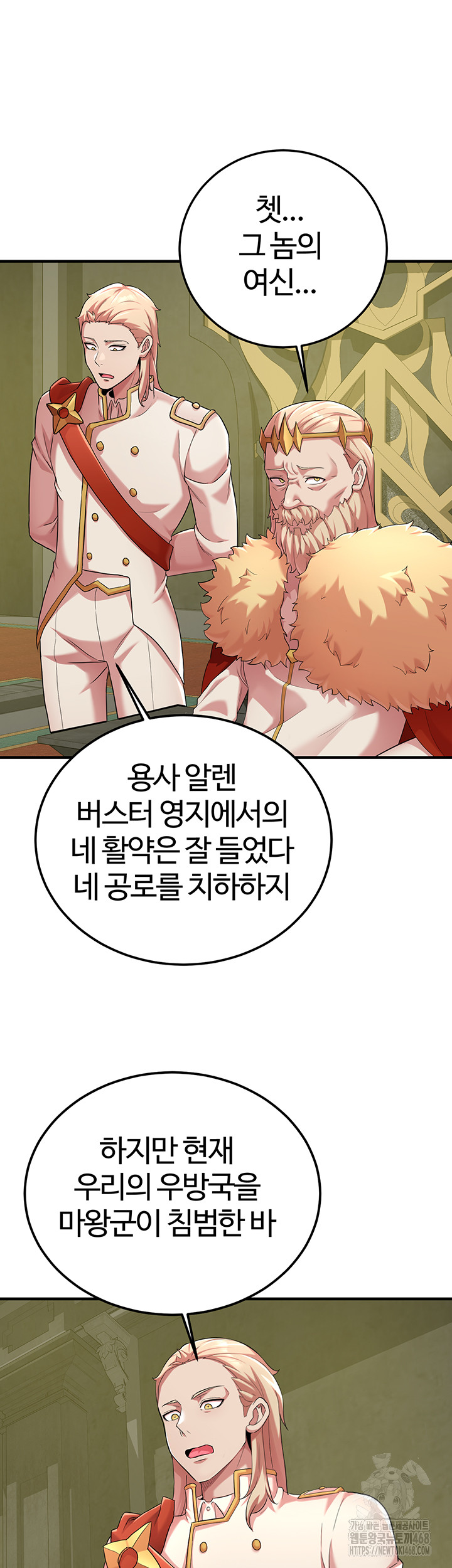 The Warrior Dissatisfied with Everyone Raw Chapter 42 - Page 20