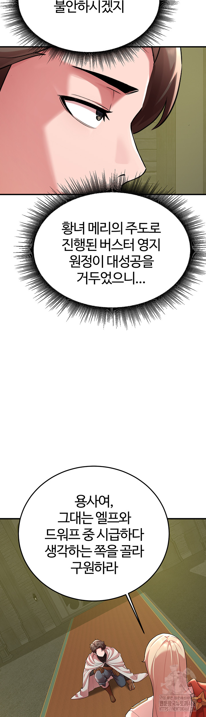 The Warrior Dissatisfied with Everyone Raw Chapter 42 - Page 22