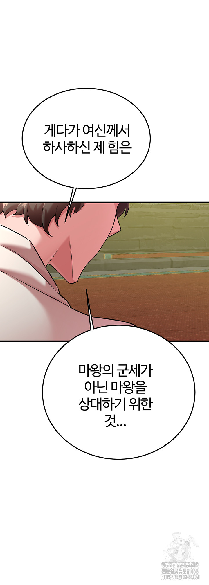 The Warrior Dissatisfied with Everyone Raw Chapter 42 - Page 29