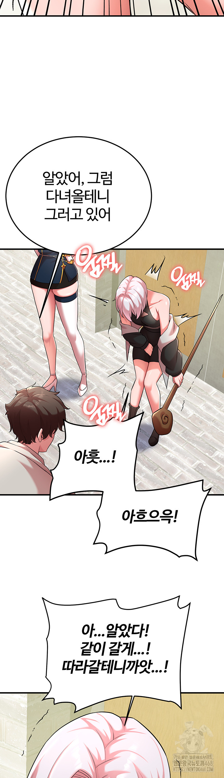 The Warrior Dissatisfied with Everyone Raw Chapter 42 - Page 35