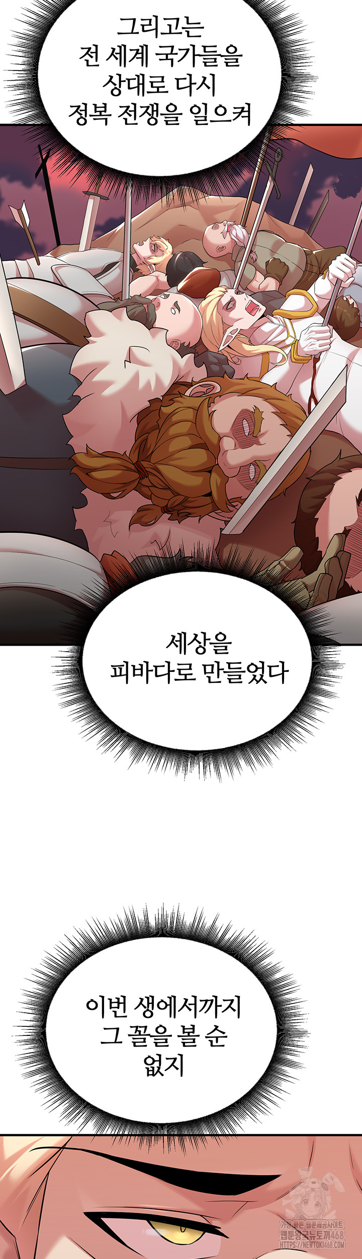 The Warrior Dissatisfied with Everyone Raw Chapter 42 - Page 43