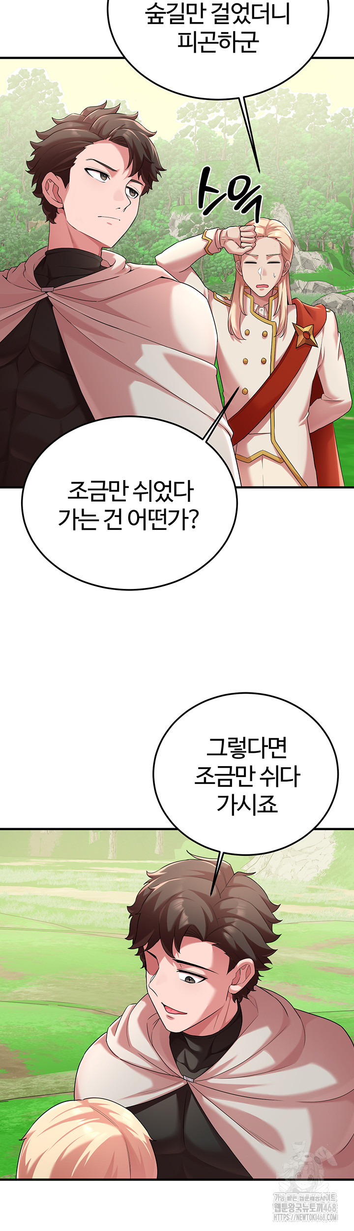 The Warrior Dissatisfied with Everyone Raw Chapter 42 - Page 49