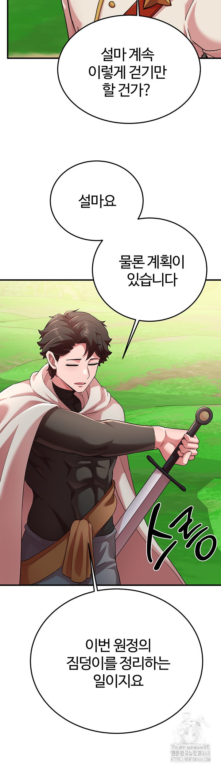 The Warrior Dissatisfied with Everyone Raw Chapter 42 - Page 51