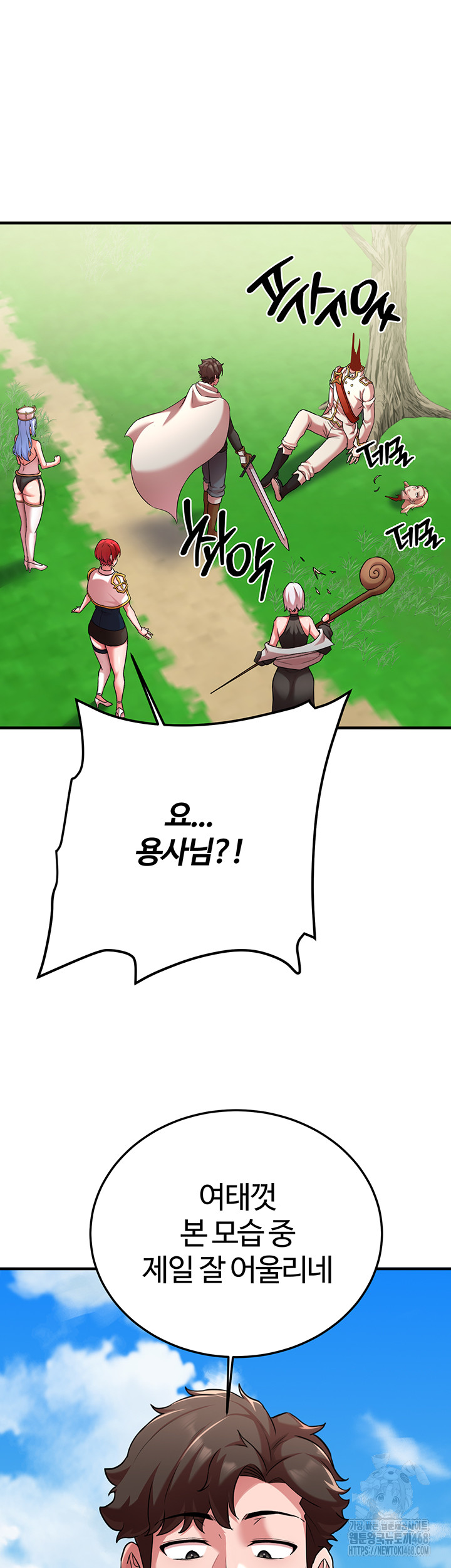 The Warrior Dissatisfied with Everyone Raw Chapter 42 - Page 54