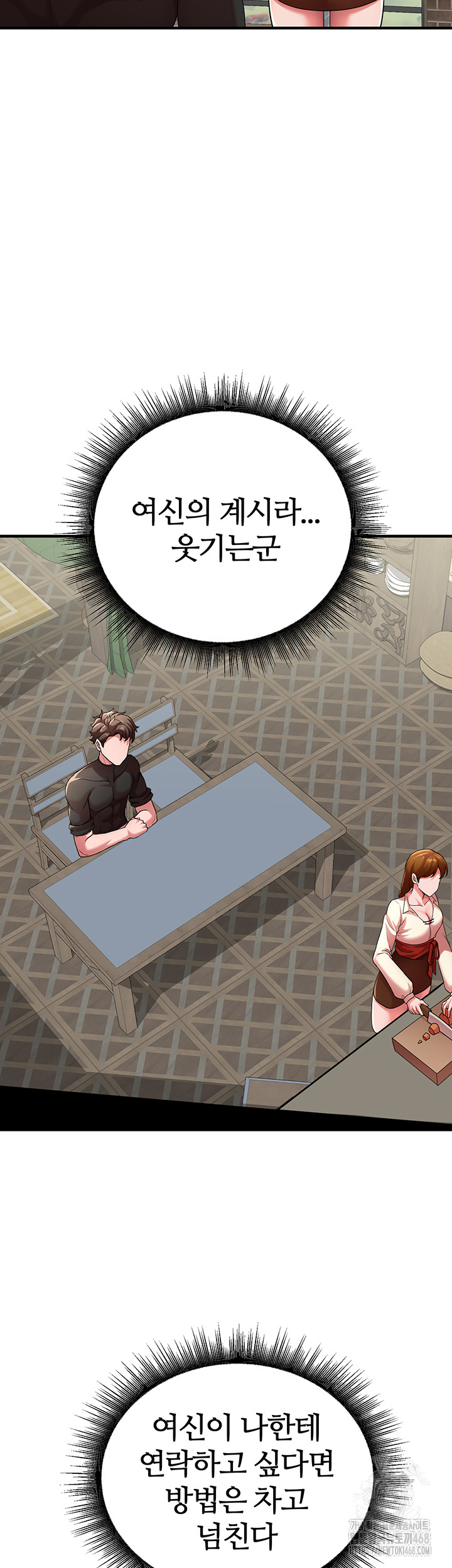 The Warrior Dissatisfied with Everyone Raw Chapter 42 - Page 6