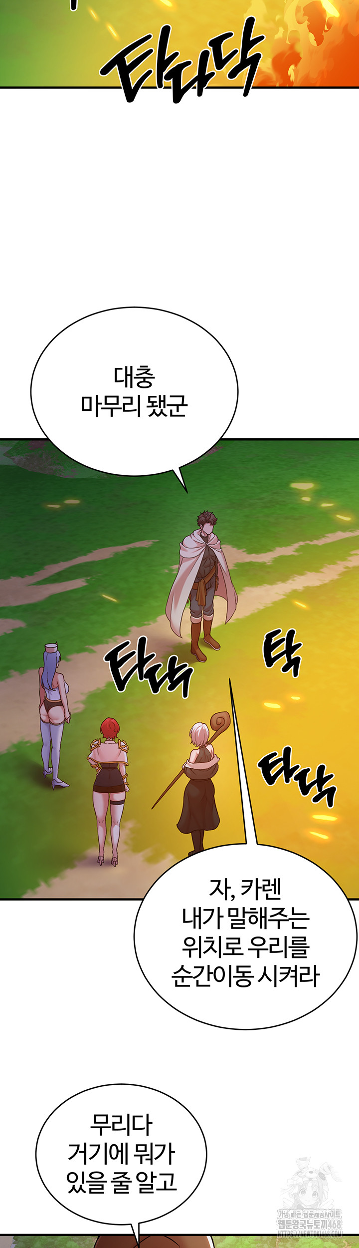 The Warrior Dissatisfied with Everyone Raw Chapter 43 - Page 15