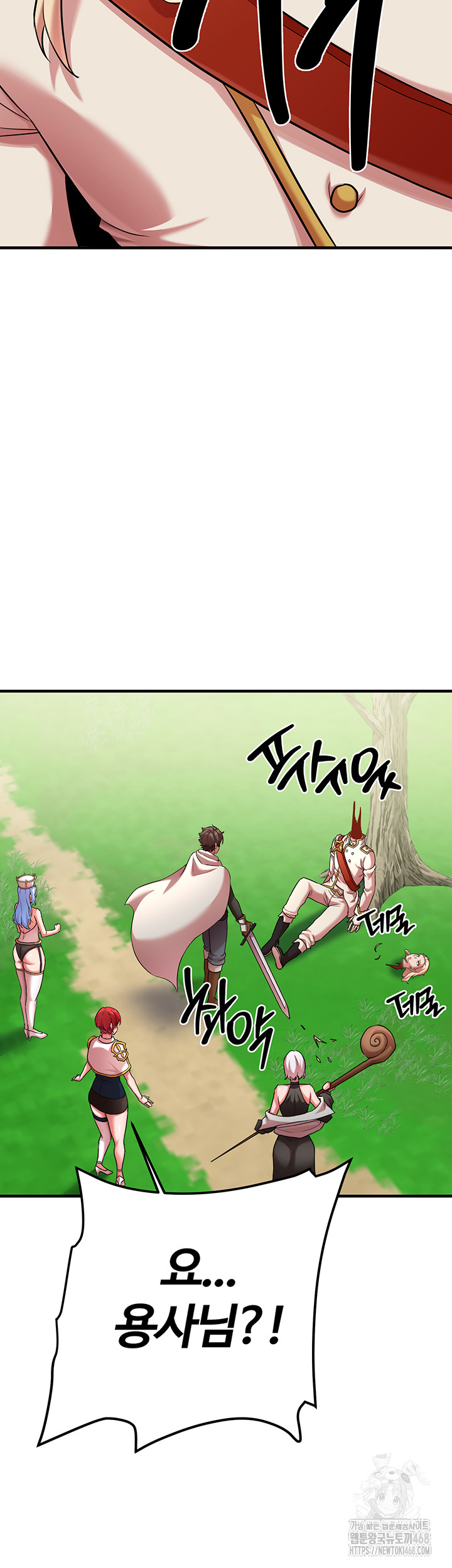 The Warrior Dissatisfied with Everyone Raw Chapter 43 - Page 2